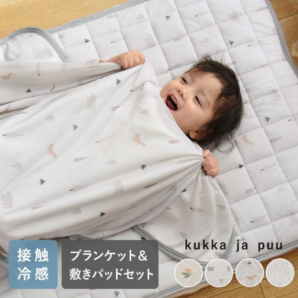 暑がりキッズ＆ベビーが涼しく眠れる！夏の抱っことネンネに「接触冷感」２シリーズで暑さ対策[PR]