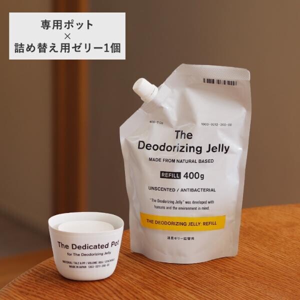 暮らしの気になるニオイを消す！環境大善の「きえ～る」をベースに、おしゃれな「The Deodorizing　Jelly」が登場。[PR]