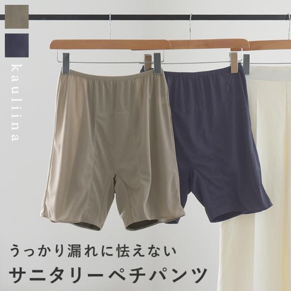 漏れの不安よ、さようなら！女性のための救世主アイテム[PR]