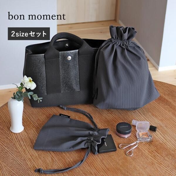 １つで何通りもの使い方ができて、荷物がスッキリ！旅上手になれるbon moment トラベルグッズ3選[PR]