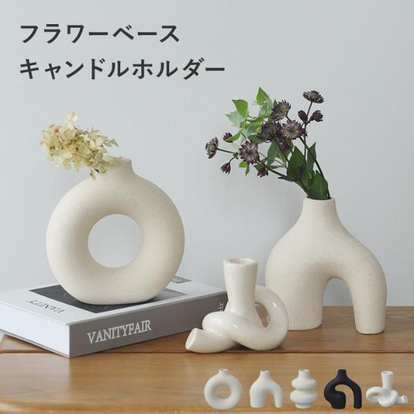 もっと気ままに。「オブジェにもなるフラワーベース」で、ゆるりと緑のある暮らし[PR]