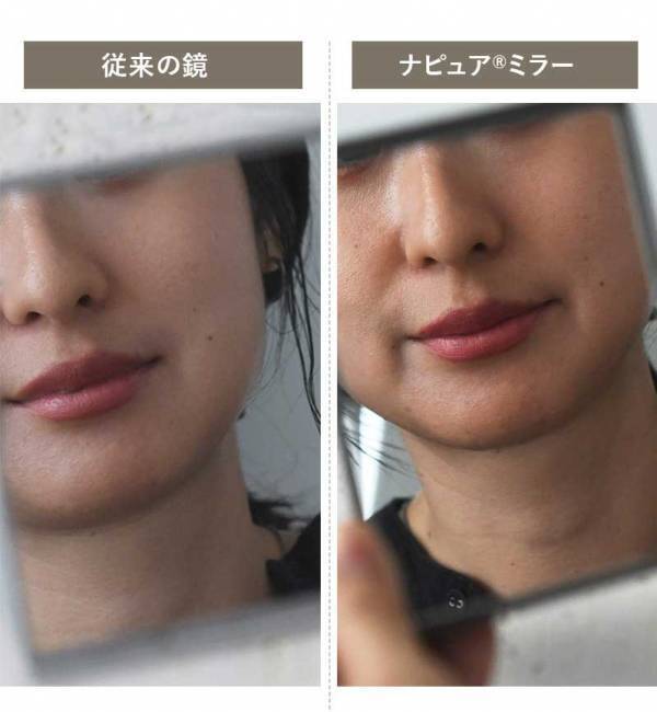 美容のプロも太鼓判！ ありのままの肌色を映す鏡「bon moment　ナピュアミラー」