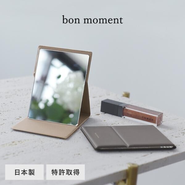 美容のプロも太鼓判！ ありのままの肌色を映す鏡「bon moment　ナピュアミラー」