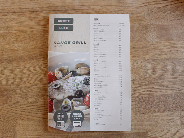  レンチンでふっくら香ばしく！ 焼き魚のハードルが下がる「COPAN レンジグリル」