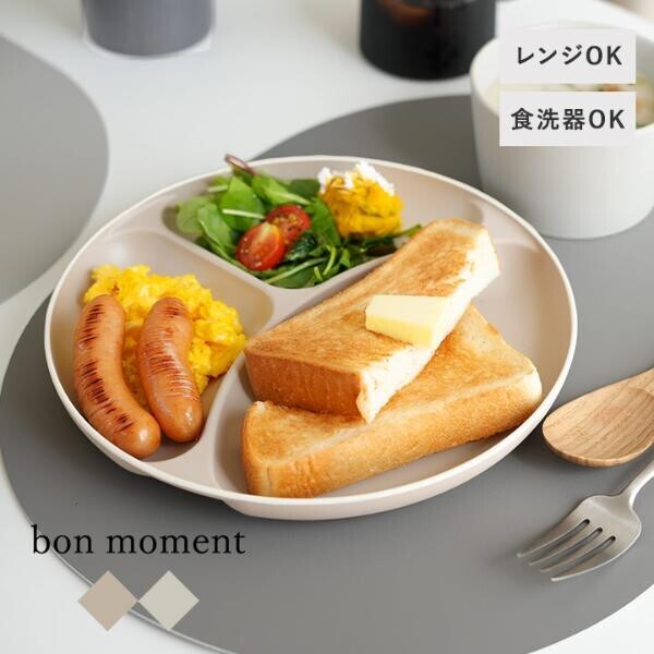 「今日のお昼はこれを食べてね」に最適な“仕切りプレート”とお手軽メニューのご紹介[PR]