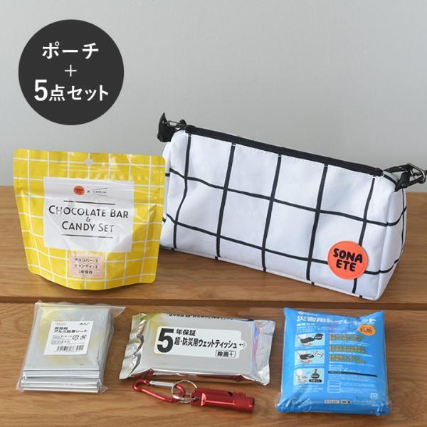 わたしたちの防災グッズにベストな選択「SONAETE」