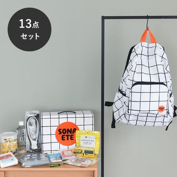 わたしたちの防災グッズにベストな選択「SONAETE」