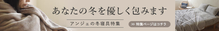 わが家の寝室はしあわせ空間。シーツと毛布とおそろいで、枕カバーをマイクロファイバーに。[PR]