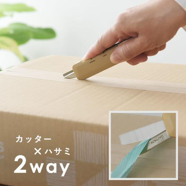 カッターがハサミに早変わり。荷物の開梱もタグ取りも、ぜ～んぶ「ハコアケ」にお任せ！