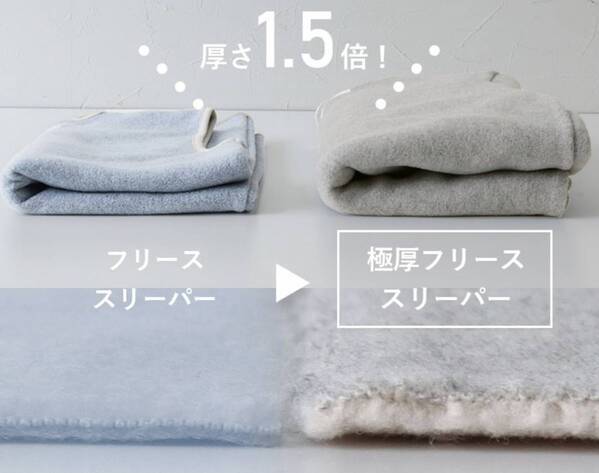 ノーマルと極厚タイプはどう違う？冬の定番キッズスリーパーの “極厚”体験レポが、インスタグラマーさんから届きました[PR]