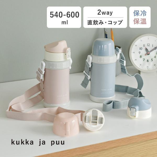 春の入園・入学準備に。「北欧カラーの水筒＆カバー」新しい仲間とともにシーズンイン！[PR]