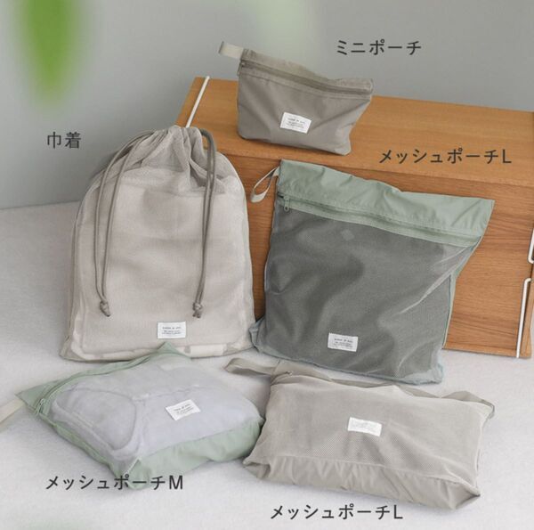 2泊3日の荷物がしっかり入る！ 小学校高学年向け「最強トラベルポーチ5点セット」　