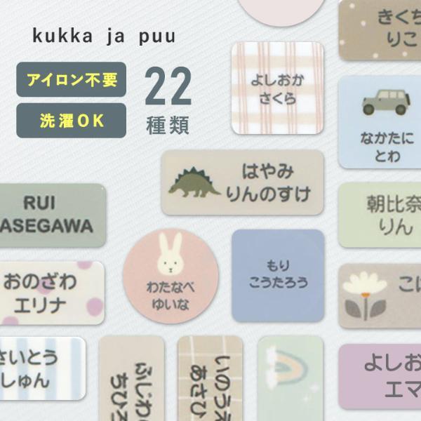 入園入学の最難関「お名前つけ」は、ここまでラクに進化した！100回洗っても剥がれない革命シールの話【インスタグラマーさんのもの選び】[PR]