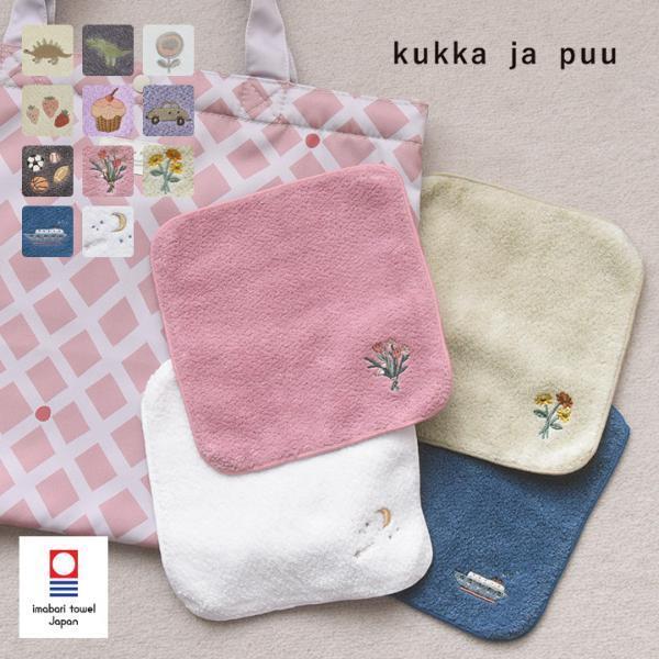 フワフワで吸水性も高い。キッズの毎日にちょうどよい北欧ライクなタオルハンカチ[PR]