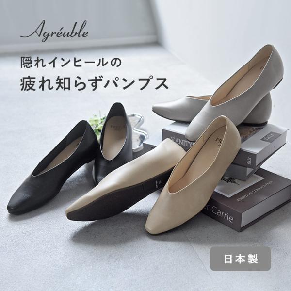 足が疲れない、もっと歩きたくなる！そんな軽やかパンプスで春をスタート[PR]