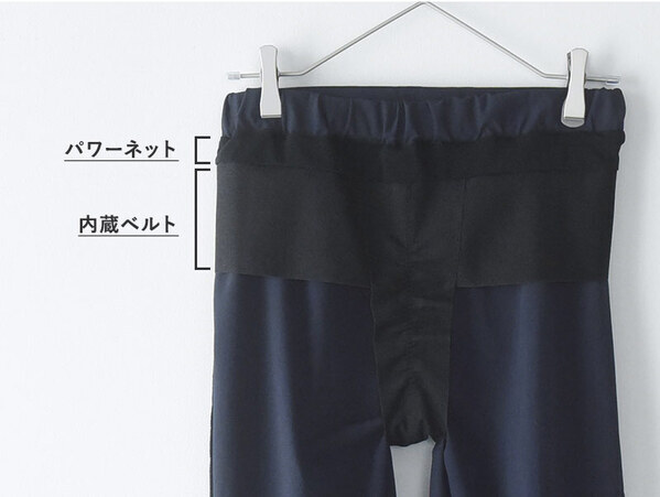 気になる骨盤底筋をこっそりケア。私たちがエイジング対策に選んだのは「秘密のベルト付き」テーパードパンツ[PR]
