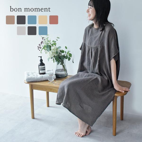 ボンモマンの湯上がりワンピ＆パンツで、お風呂後の「バタバタ」が「ゆったりタイム」に劇的チェンジ！[PR]