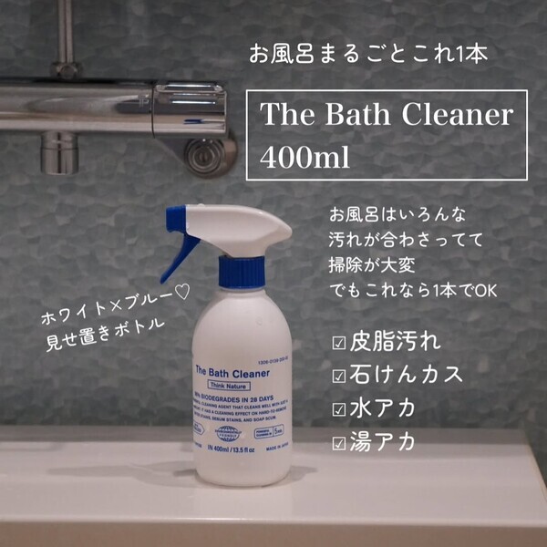 ドラストでは買えない「プロ級の名品」はコレ！インスタグラマーさんが選んだ実力派お掃除グッズまとめ[PR]