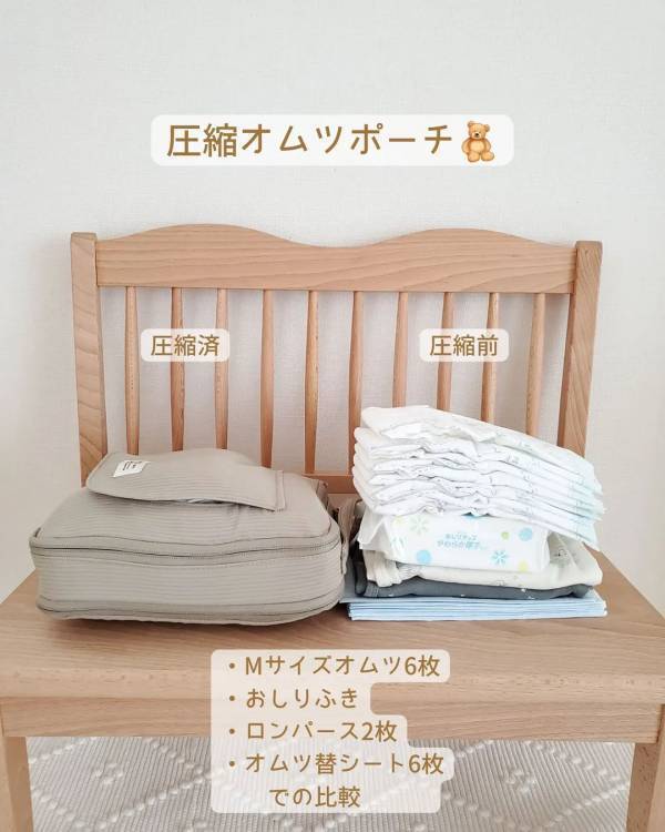 ママの旅行の救世主！大反響で欠品続出「圧縮おむつポーチ」の使用レポ第二弾！【インスタグラマーさんのもの選び】[PR]