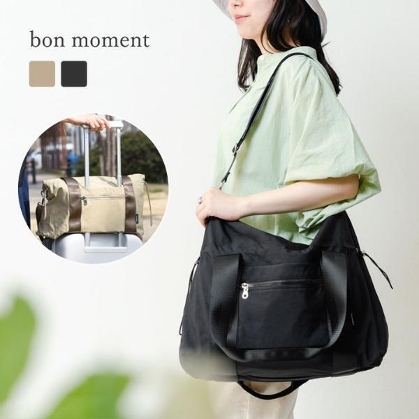 「軽量旅バッグ」がトランスフォーム！？日帰り～飛行機旅行まで、旅のあるあるにフィット[PR]