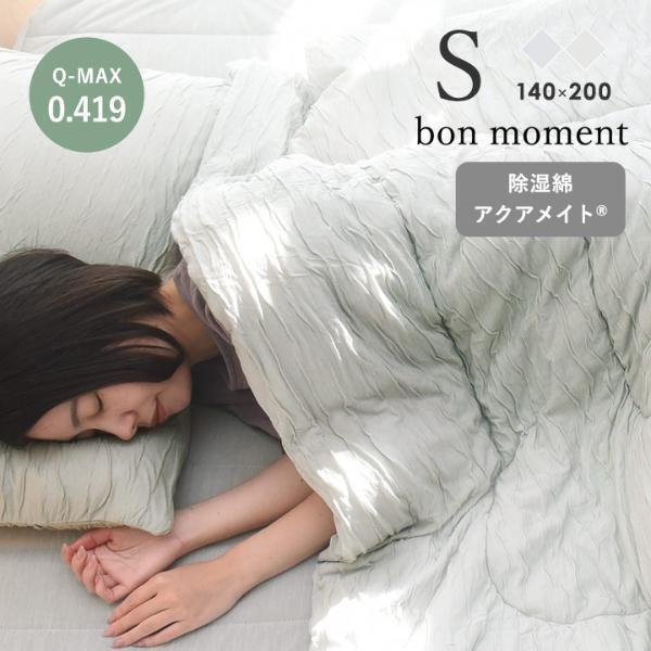 夏の新シリーズ『呼吸する寝具』、ジメジメ湿気を吸ってー吐いてー、蒸れずにサラサラなお目覚め[PR]