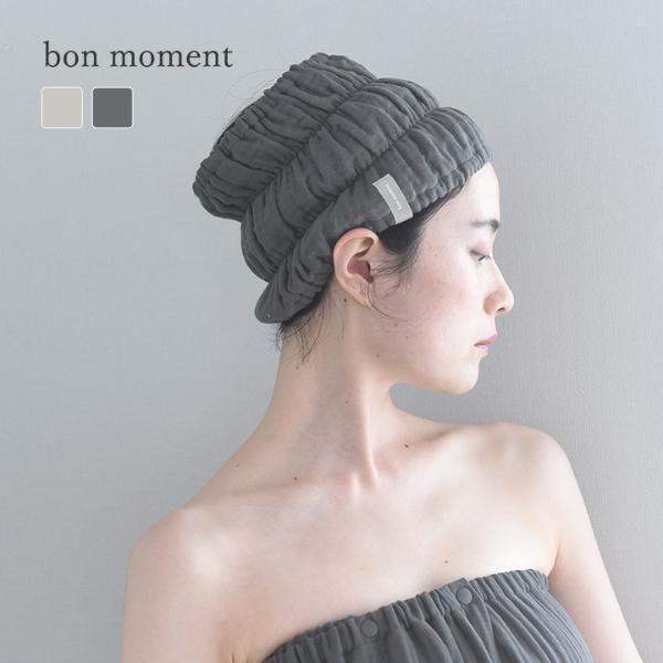 朝の洗顔から日中のレジャー、夜の湯上りまで。1日中さらふわガーゼに包まれる「ヘアターバン」＆「ラップタオル」が新登場！[PR]