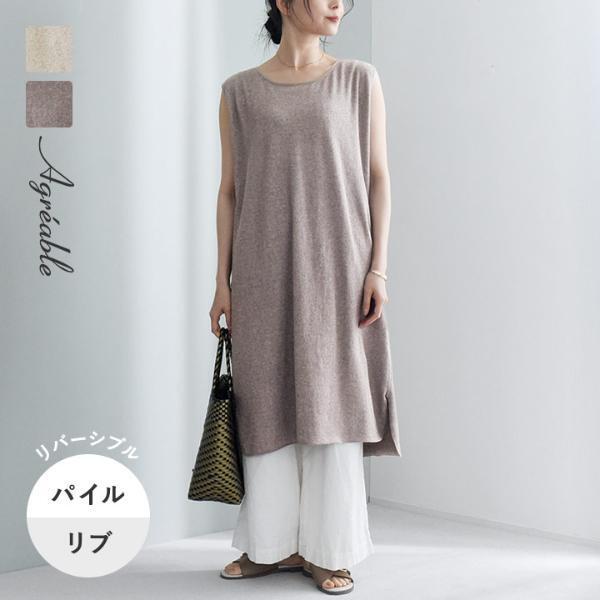 お家だけじゃない！街歩き＆夏旅にも着られる新作「リラックスウェア」のスタッフ3名レポ[PR]