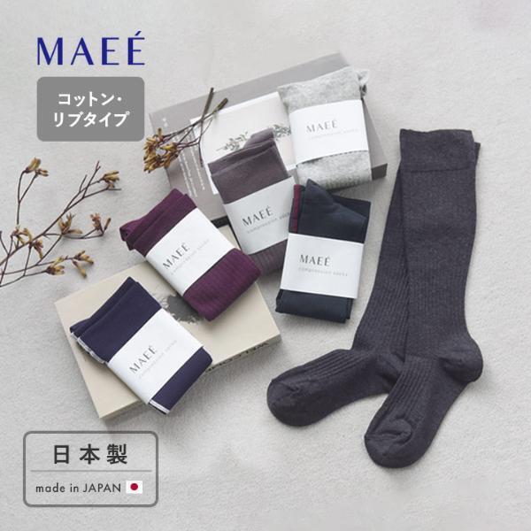 もう手放せない、おしゃれもむくみケアもできる「MAEÉ」の欲張り着圧ソックス（3種類履き比べ）[PR]