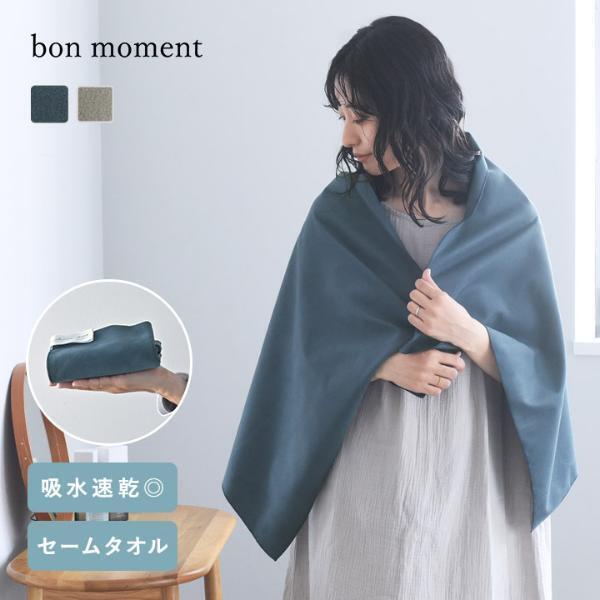 3倍吸ってすぐ乾く「手のひらサイズのバスタオル」、どんな時に使ってる？スタッフのリアルレポをお届け！[PR]