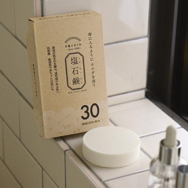 「塩石鹸」で目指せ、すっぴん美人！大人の肌悩みに“やさしさ”でアプローチ。スタッフも驚いた体験レポ[PR]