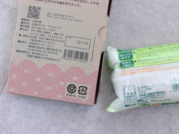 「塩石鹸」で目指せ、すっぴん美人！大人の肌悩みに“やさしさ”でアプローチ。スタッフも驚いた体験レポ[PR]