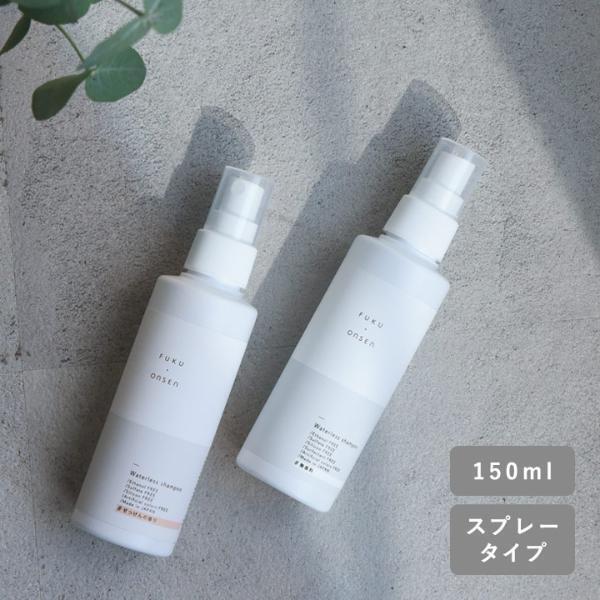 防災だけじゃない『どこでもお風呂』シュッとスプレーするだけの全身シャンプー、スタッフはこんな時に使っています[PR]