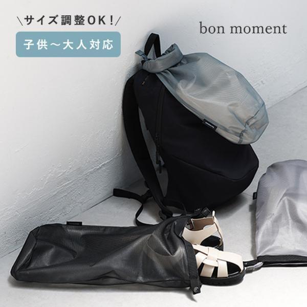 学校説明会のマストアイテム！母と息子、どちらも使える“持ち手が可愛いシューズケース”[PR]