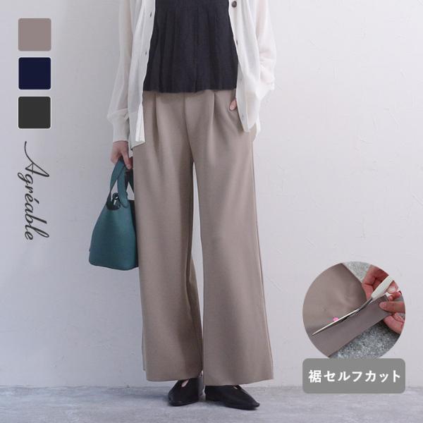 低身長さん集まれ～！お家で裾直しできる「楽ちんキレイなパンツ」をスタッフが着てみました[PR]