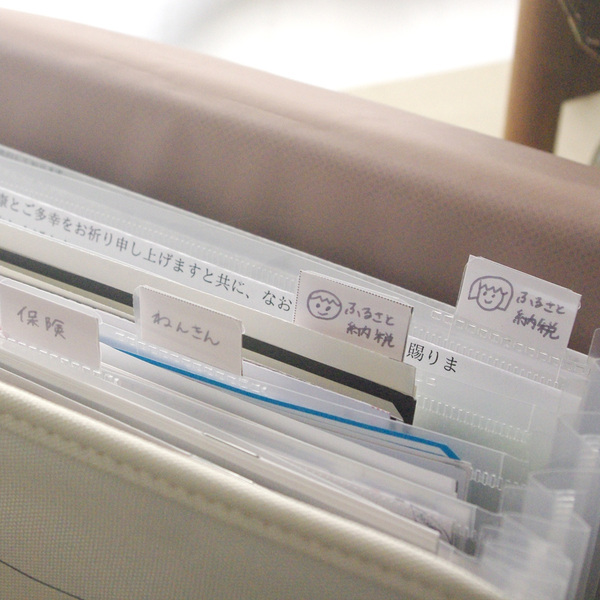 ふるさと納税や年末調整の書類収納にも◎。仕分け上手な「書類収納ケース」で申請をスムーズに。[PR]