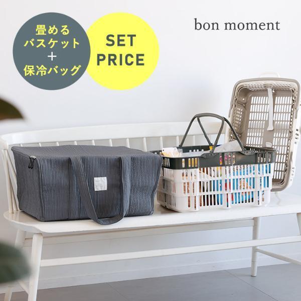 “便利だけどかさばる問題”を解決！折り畳めるレジカゴ＆まるごと保冷バッグでまとめ買いをスムーズに[PR]