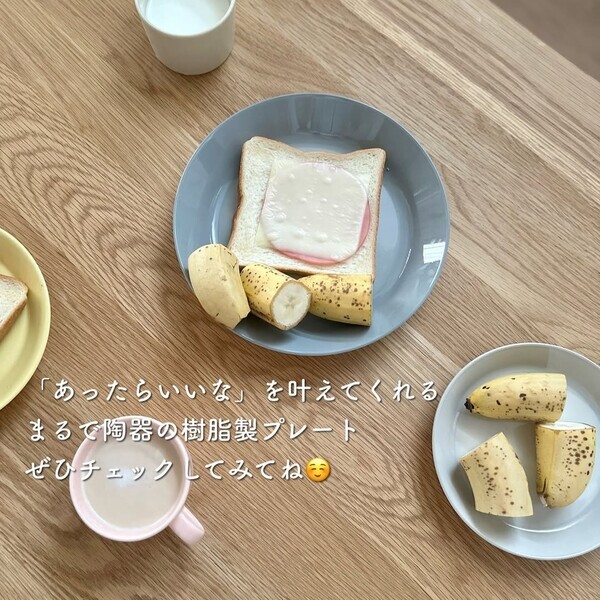 「こう見えて落としても安心！」子どもと暮らすインスタグラマーさんも太鼓判、完売人気の陶器見えプレート実用レポ[PR]