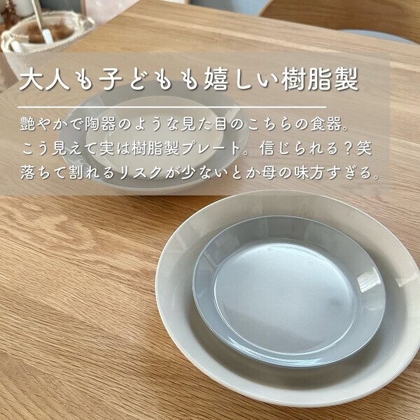 「こう見えて落としても安心！」子どもと暮らすインスタグラマーさんも太鼓判、完売人気の陶器見えプレート実用レポ[PR]