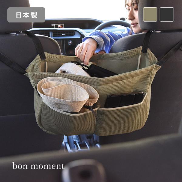 車の中の収納しきれなかった物を、「カーポケット」でスッキリ収納＆快適なドライブを！[PR]