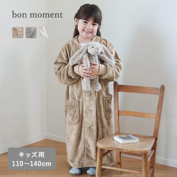 今年も『着る毛布』の季節がやってきた！身長さまざまスタッフ4名のサイズ診断レポ[PR]