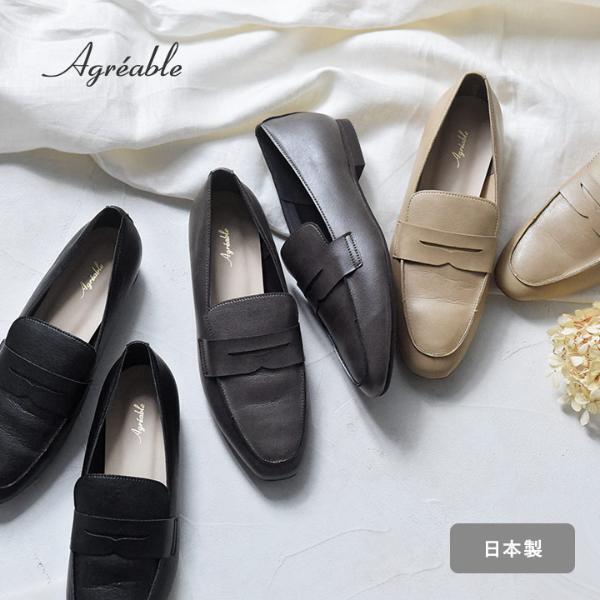 約4年ぶりの待望復活「軽やかローファー」。サイズ選びに悩みがちなスタッフにもフィット！感動のはき心地レビュー[PR]