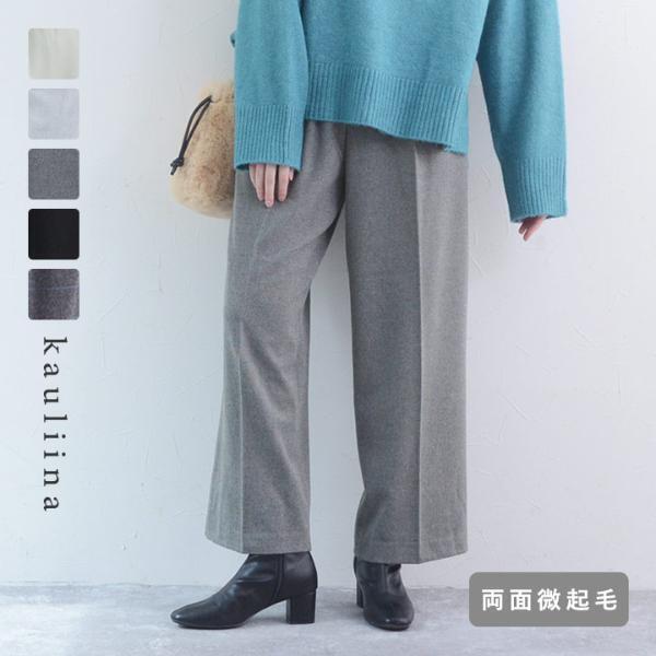 “ワイドパンツ愛好家”さん集まれ～！秋冬のスタートダッシュを飾る「すらりと美脚ぬくもりパンツ」。スタッフ3名の正直レポ[PR]