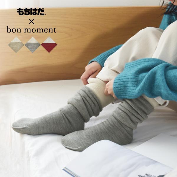 登山家さんも愛用、本気のあったかソックス『もちはだ』今年の全ラインナップを徹底解説！[PR]