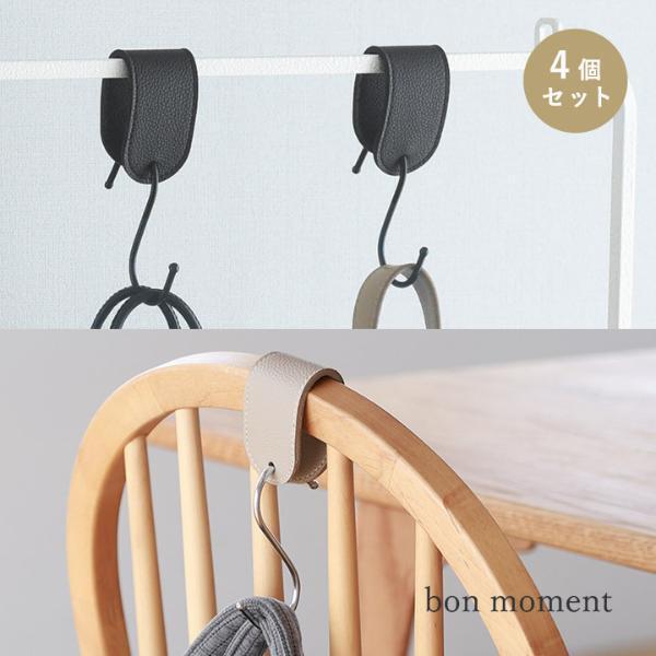 角ばった手すりや引き出しにも優しく掛けられる！「フェイクレザーのS字フック」[PR]