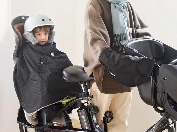 冬のママチャリ送迎やベビーカー散歩に、親子で「寒さ忘れ」できる防寒アイテム4選[PR]
