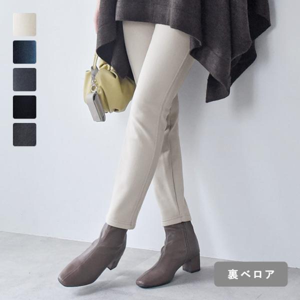 あったかパンツの最高峰はコレ！年末年始もぬくぬく過ごせる「裏ベロアver.」をスタッフが試着[PR]