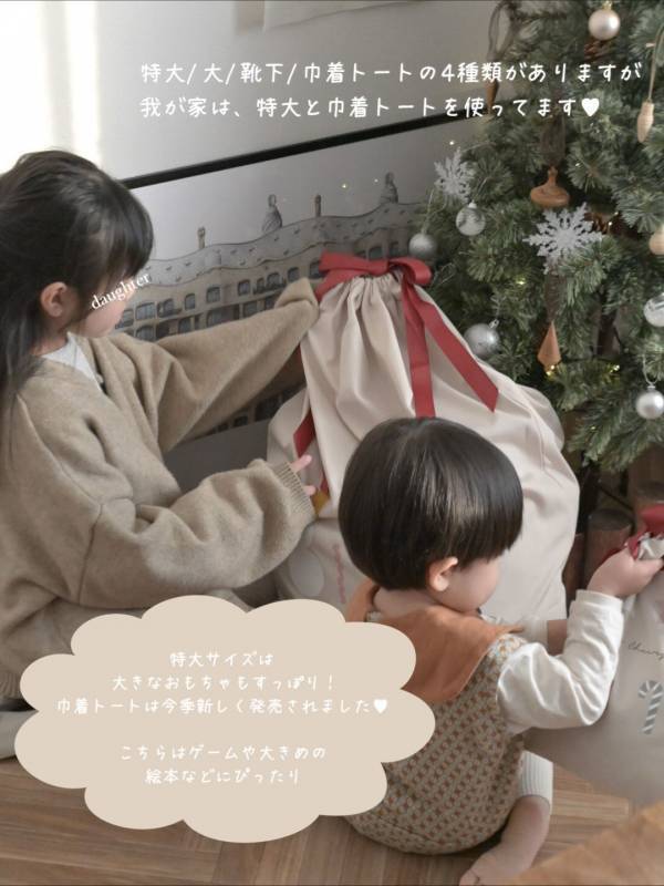 今年のクリスマスは子どもたちを最高の笑顔に！6名のインスタグラマーさんによる、「サンタ袋」の飾りかた報告会[PR]