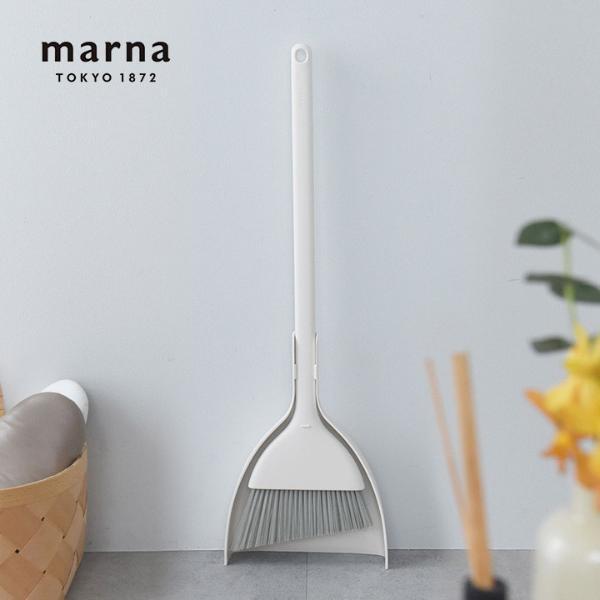 スリムだけど自立する「marnaのほうきちりとり」でお部屋のキレイを気軽にキープ。[PR]