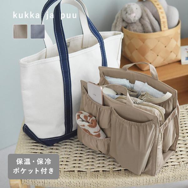 オムツ・着替えが迷子にならない！「kukka ja puu バッグインバッグ」愛用レポ[PR]