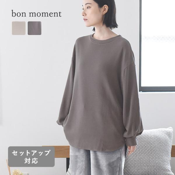 今季No.1の癒されパジャマ。ふわっとろっと包まれる、その心地よさにスタッフも続々虜に！[PR]